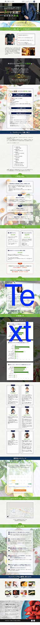 断食プログラム